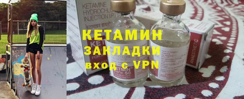 Кетамин ketamine  Богучар 