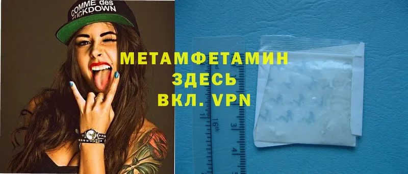 Первитин Methamphetamine  OMG   Богучар 