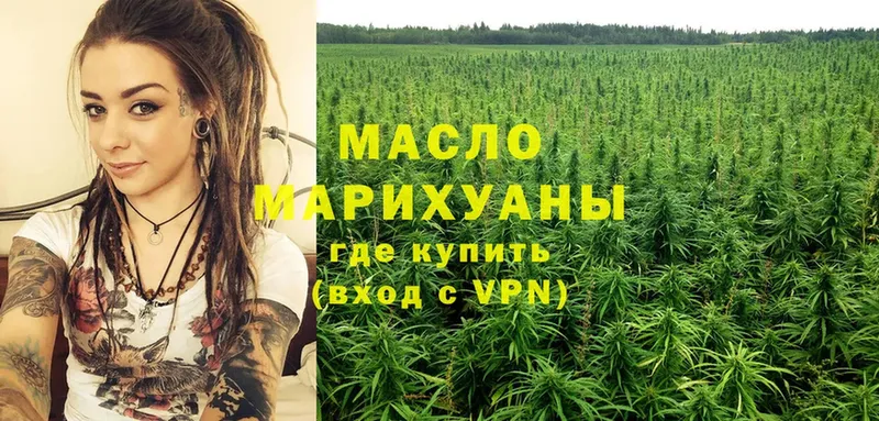 Дистиллят ТГК THC oil  Богучар 